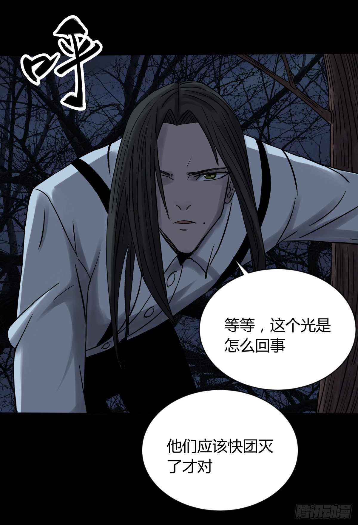 《三更四鼓（兼职纸人师傅）》58是我 第23页