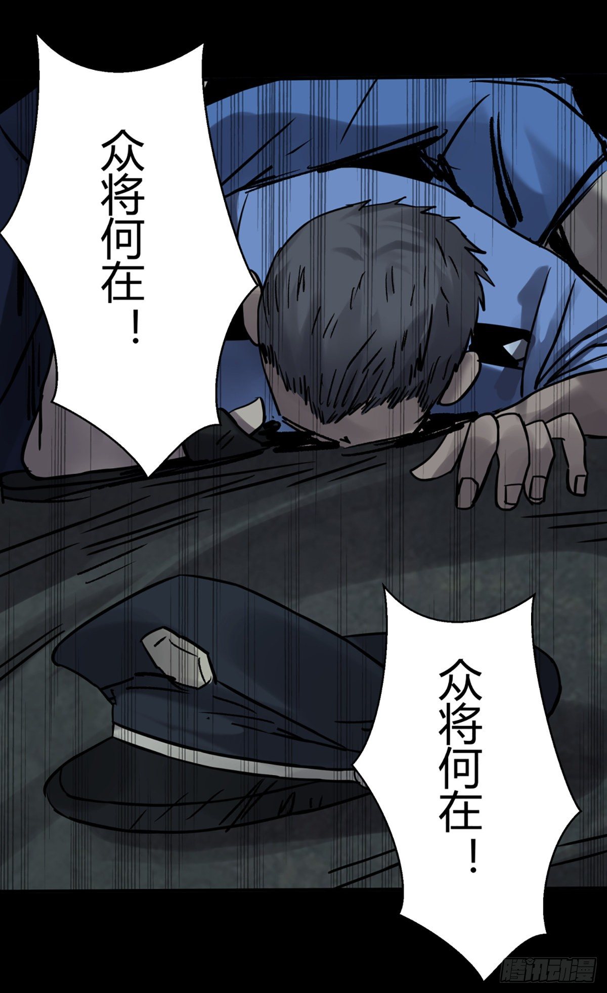 《三更四鼓（兼职纸人师傅）》58是我 第34页