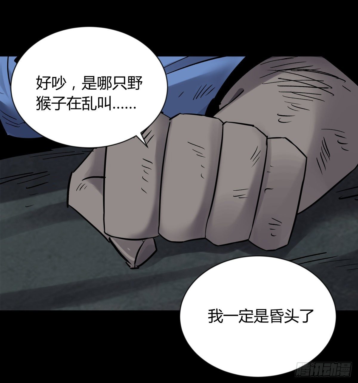 《三更四鼓（兼职纸人师傅）》58是我 第35页