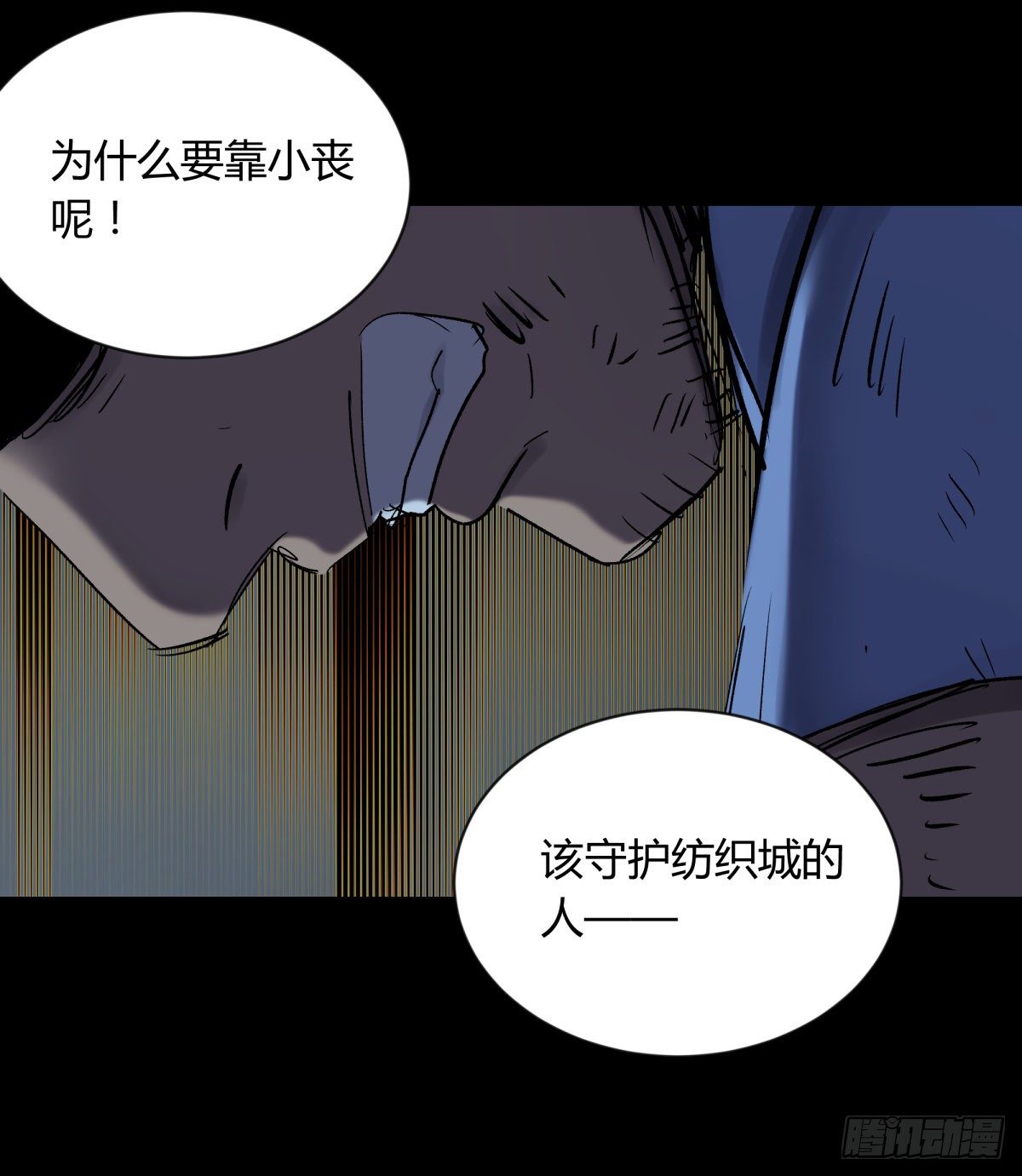 《三更四鼓（兼职纸人师傅）》58是我 第36页