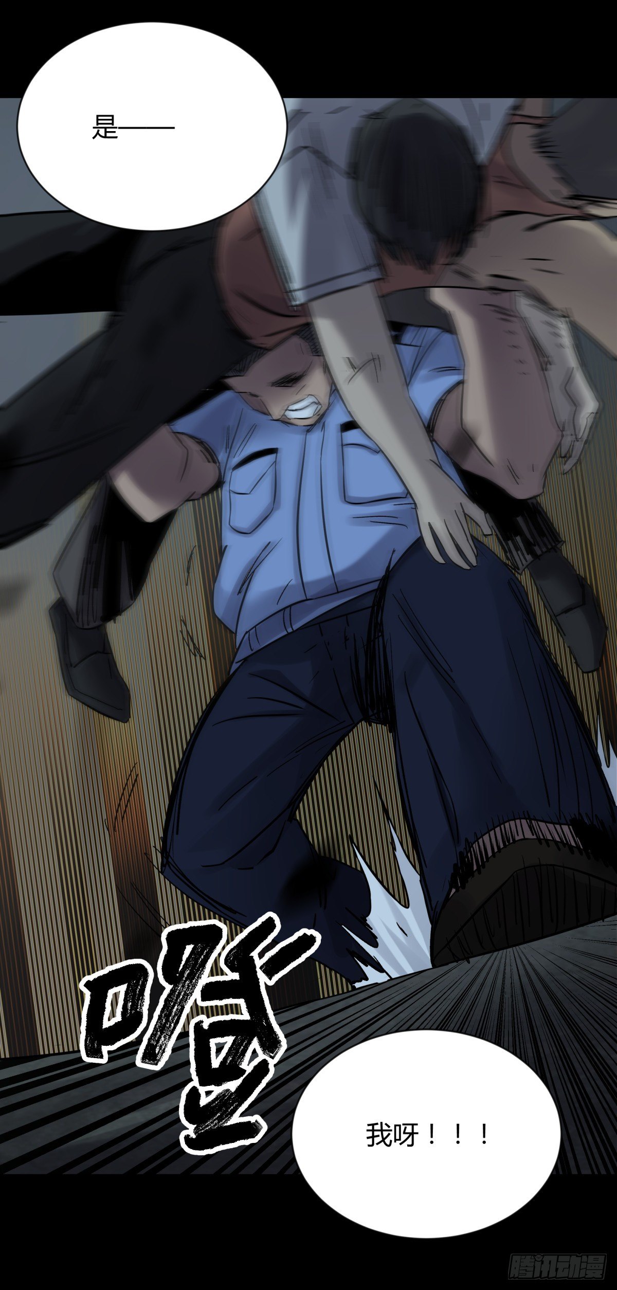 《三更四鼓（兼职纸人师傅）》58是我 第37页