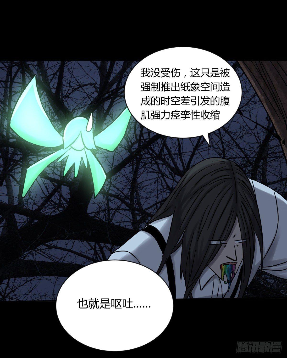 《三更四鼓（兼职纸人师傅）》58是我 第3页