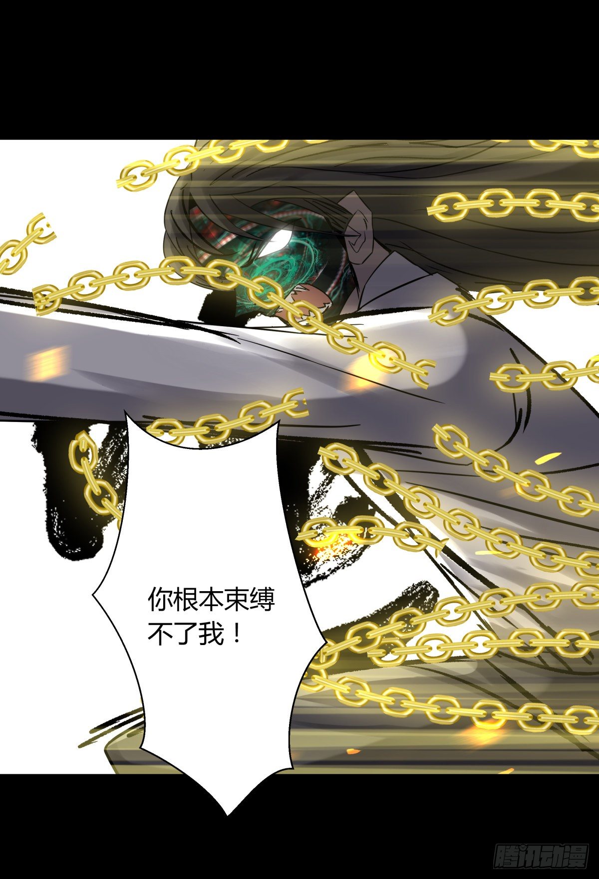 《三更四鼓（兼职纸人师傅）》58是我 第11页