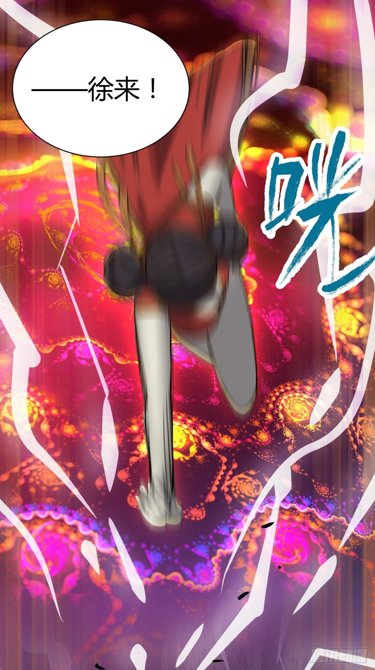 《三更四鼓（兼职纸人师傅）》58是我 第16页