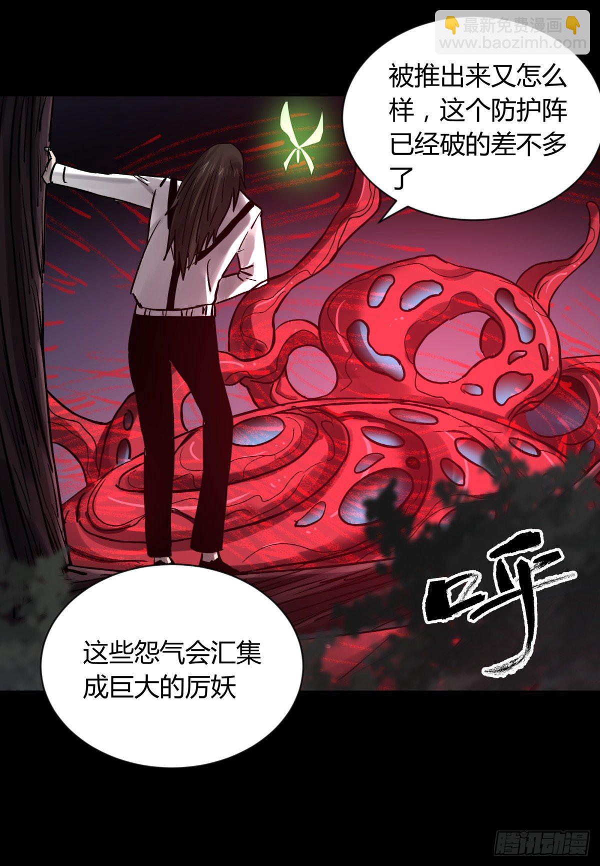 《三更四鼓（兼职纸人师傅）》58是我 第21页