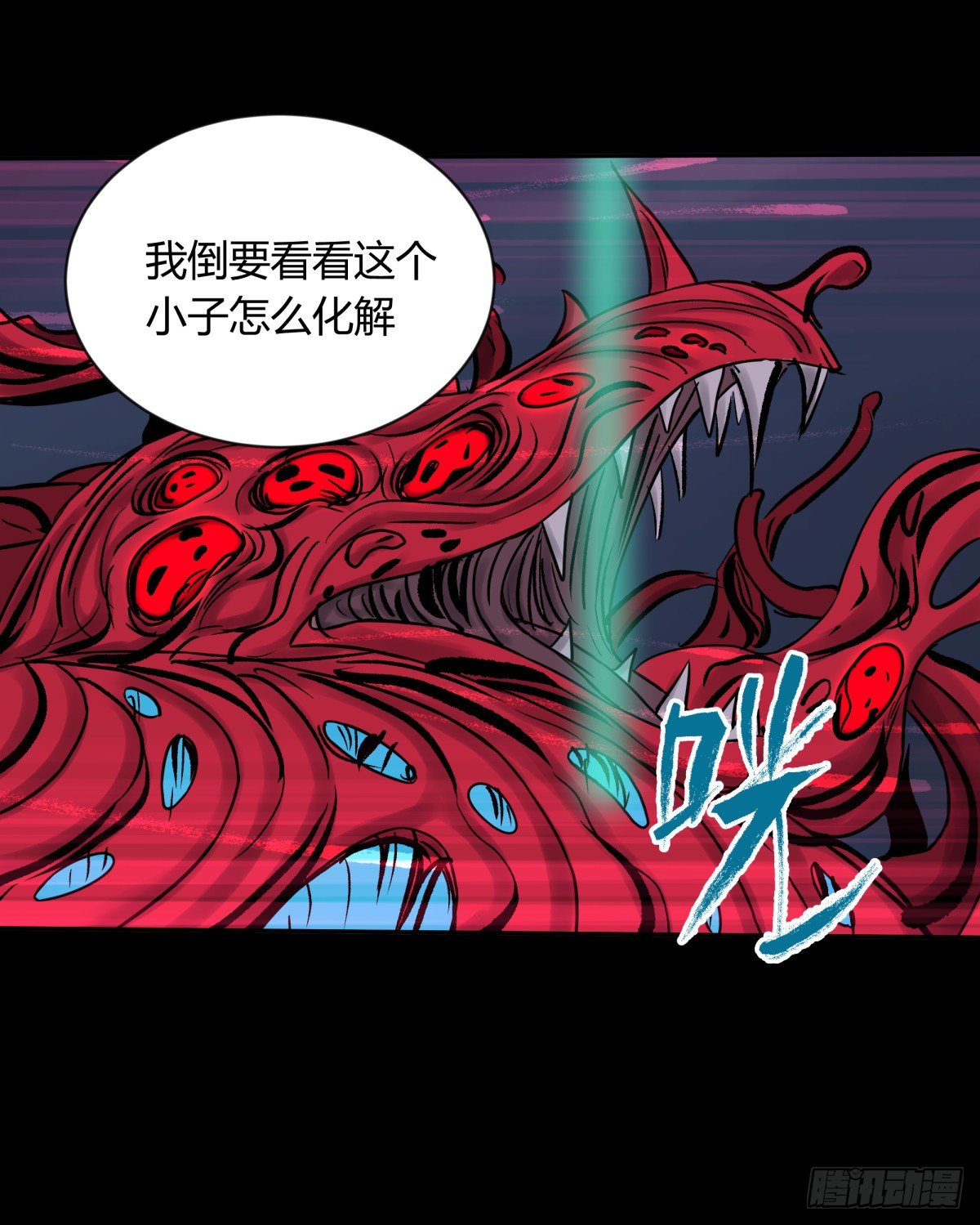 《三更四鼓（兼职纸人师傅）》58是我 第22页