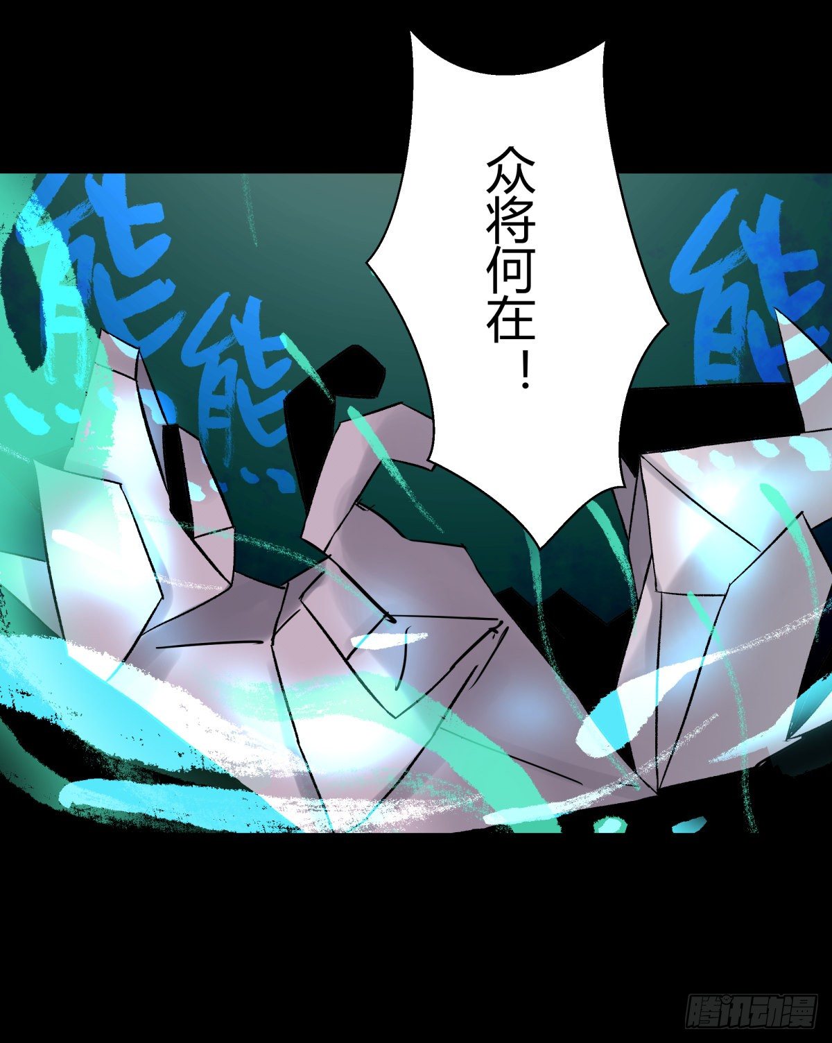 《三更四鼓（兼职纸人师傅）》58是我 第25页