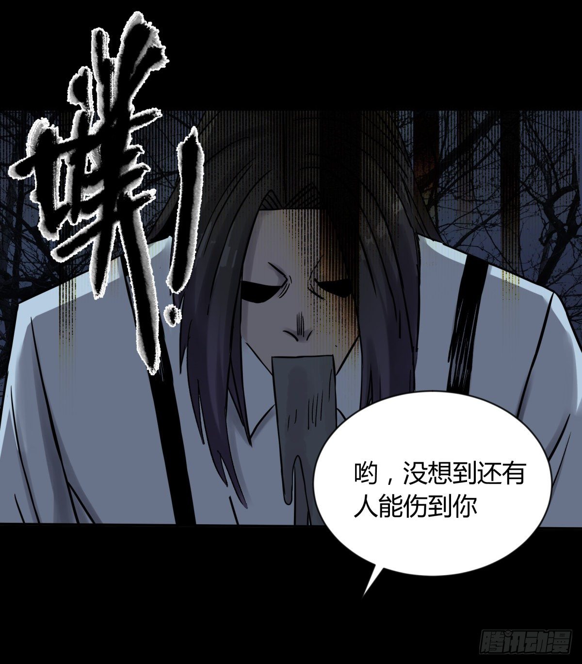 《三更四鼓（兼职纸人师傅）》58是我 第2页
