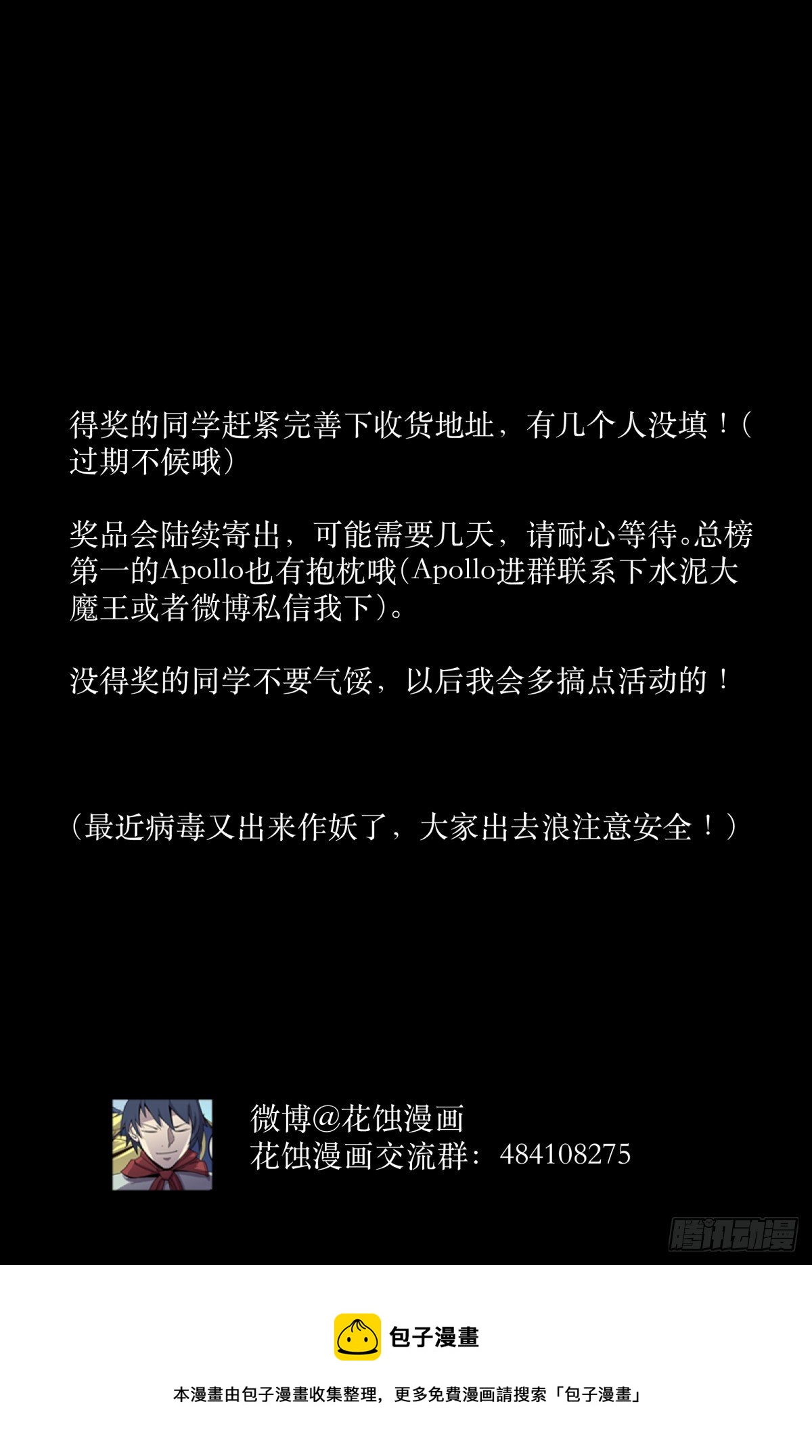 《三更四鼓（兼职纸人师傅）》58是我 第40页