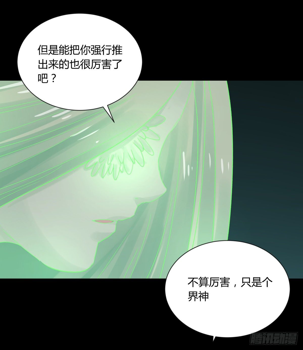 《三更四鼓（兼职纸人师傅）》58是我 第4页