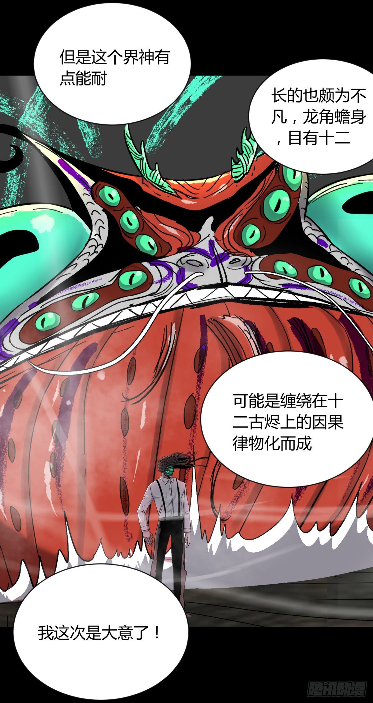 《三更四鼓（兼职纸人师傅）》58是我 第6页