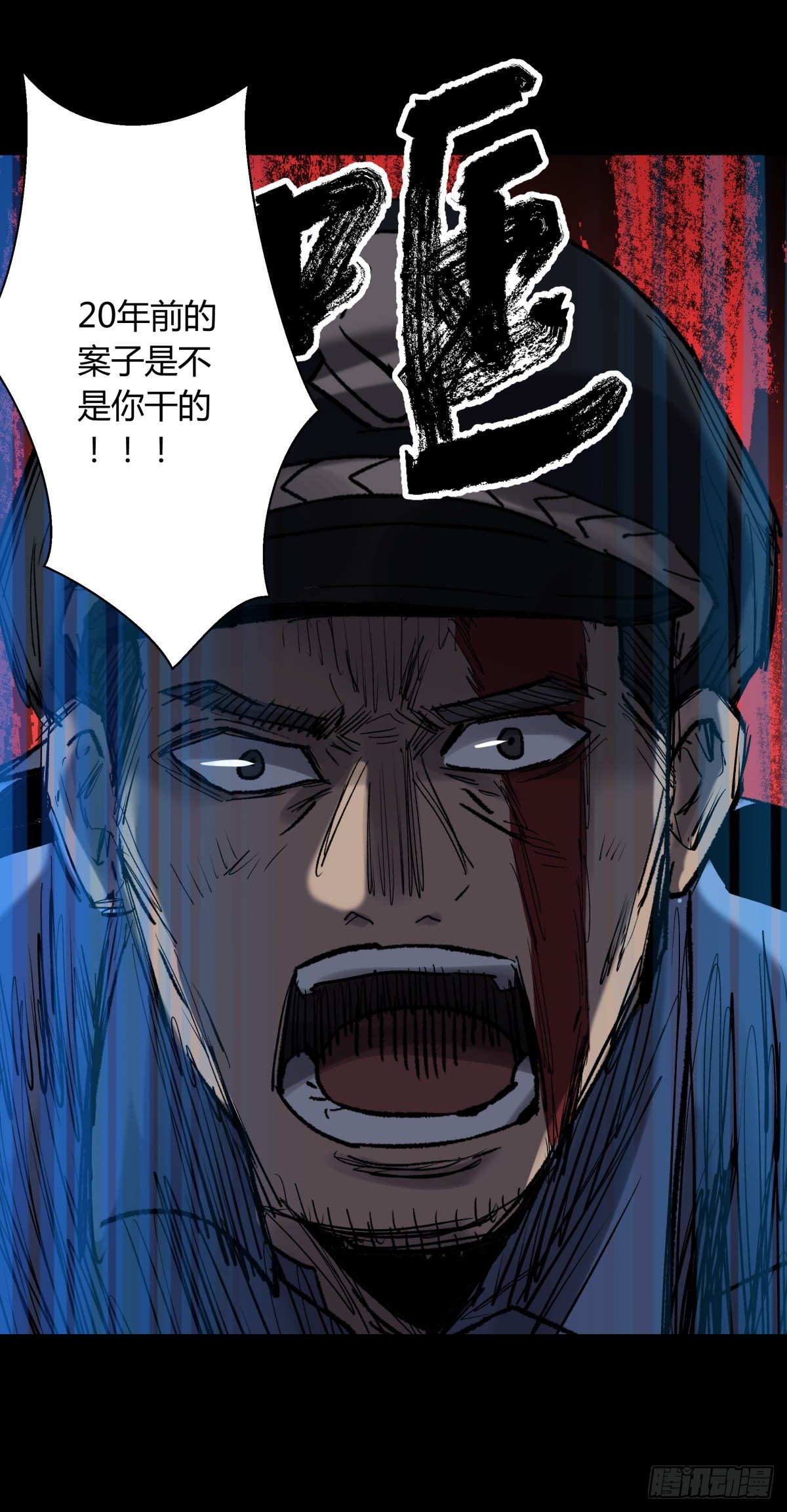 《三更四鼓（兼职纸人师傅）》60毁灭 第10页