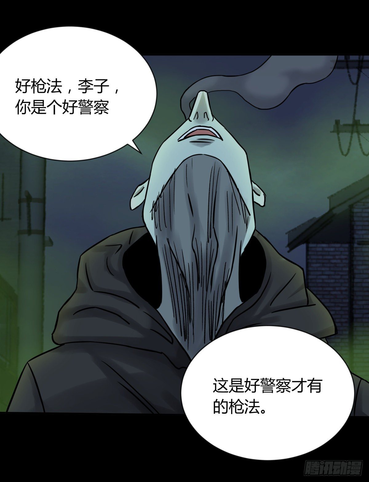《三更四鼓（兼职纸人师傅）》60毁灭 第13页
