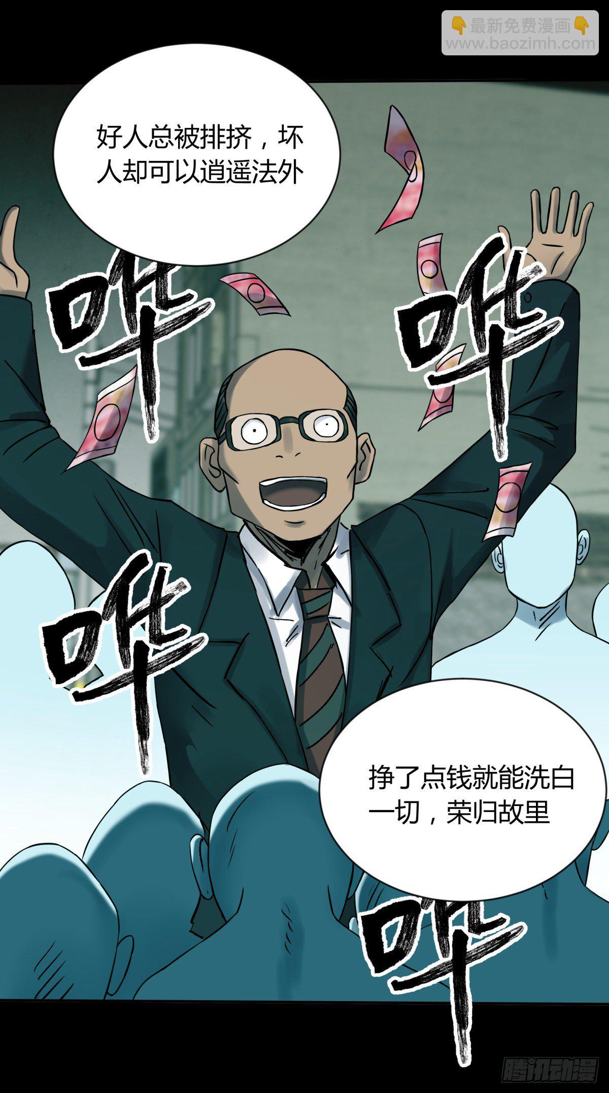 《三更四鼓（兼职纸人师傅）》60毁灭 第15页