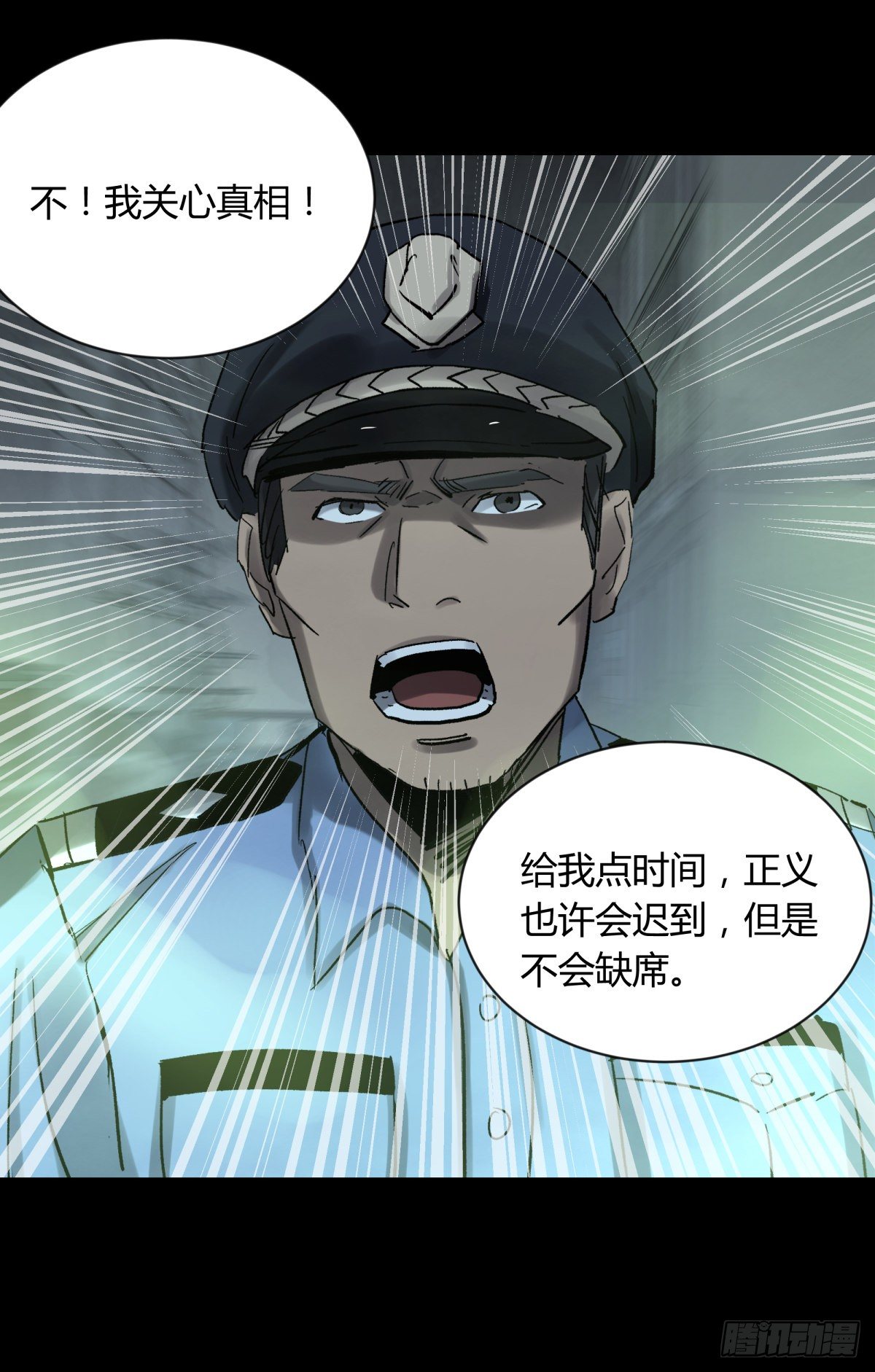 《三更四鼓（兼职纸人师傅）》60毁灭 第19页