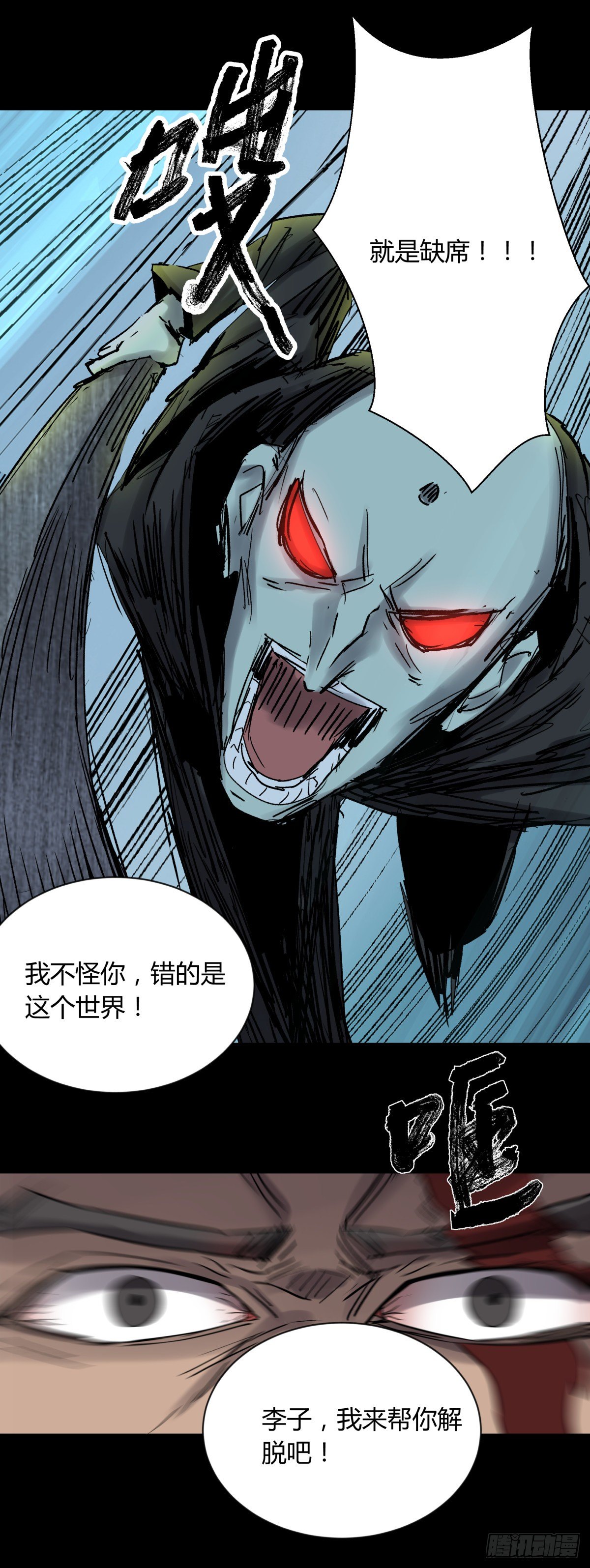 《三更四鼓（兼职纸人师傅）》60毁灭 第21页