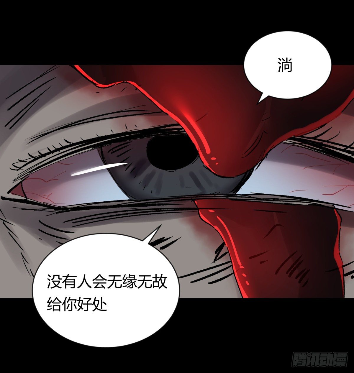 《三更四鼓（兼职纸人师傅）》60毁灭 第32页
