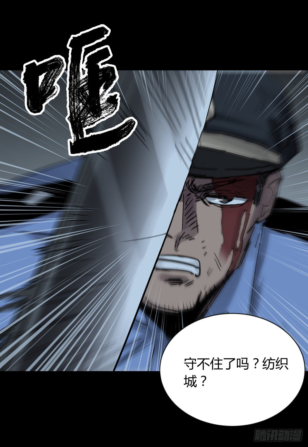 《三更四鼓（兼职纸人师傅）》60毁灭 第37页