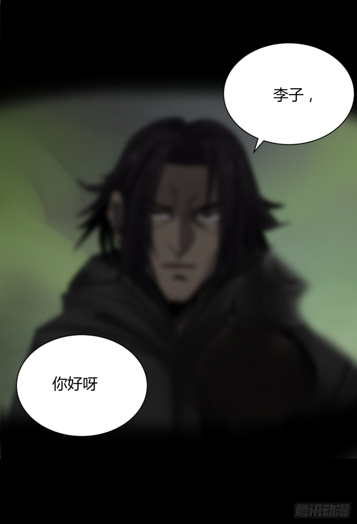 《三更四鼓（兼职纸人师傅）》60毁灭 第4页
