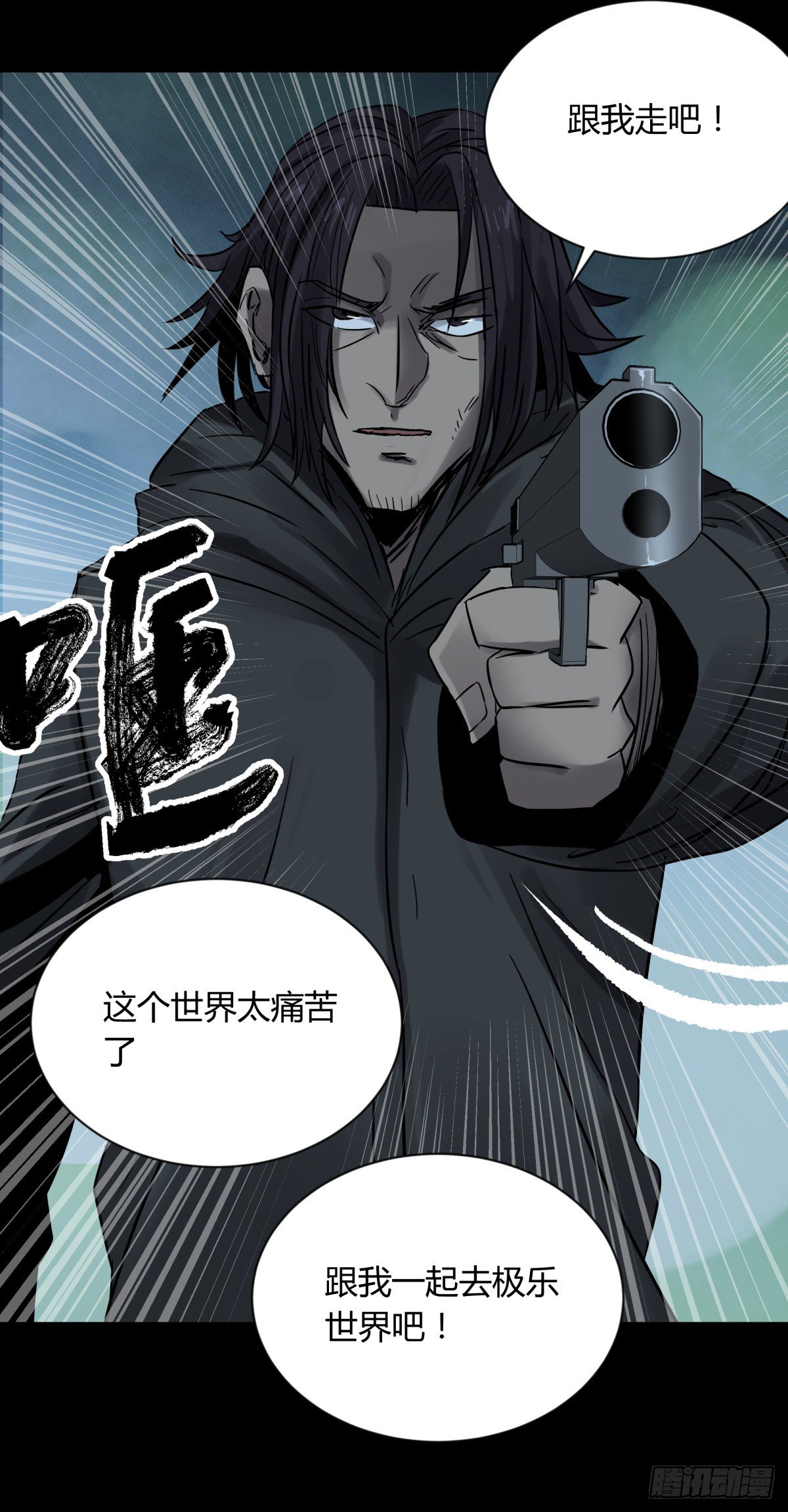 《三更四鼓（兼职纸人师傅）》60毁灭 第5页