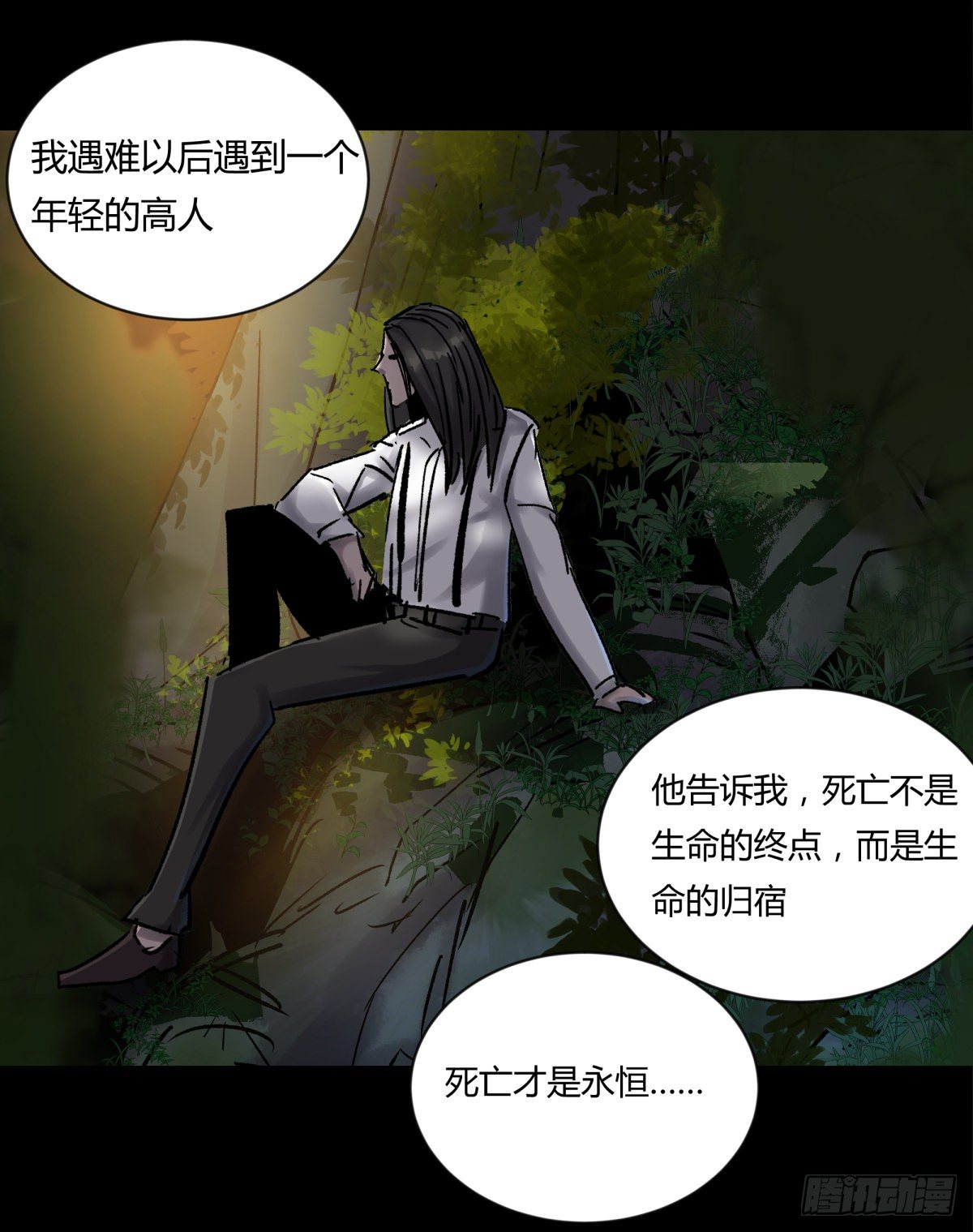 《三更四鼓（兼职纸人师傅）》60毁灭 第7页