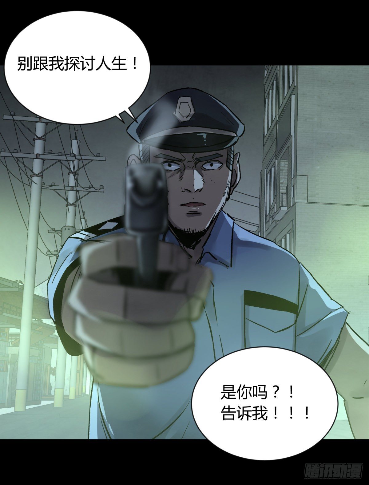 《三更四鼓（兼职纸人师傅）》60毁灭 第9页
