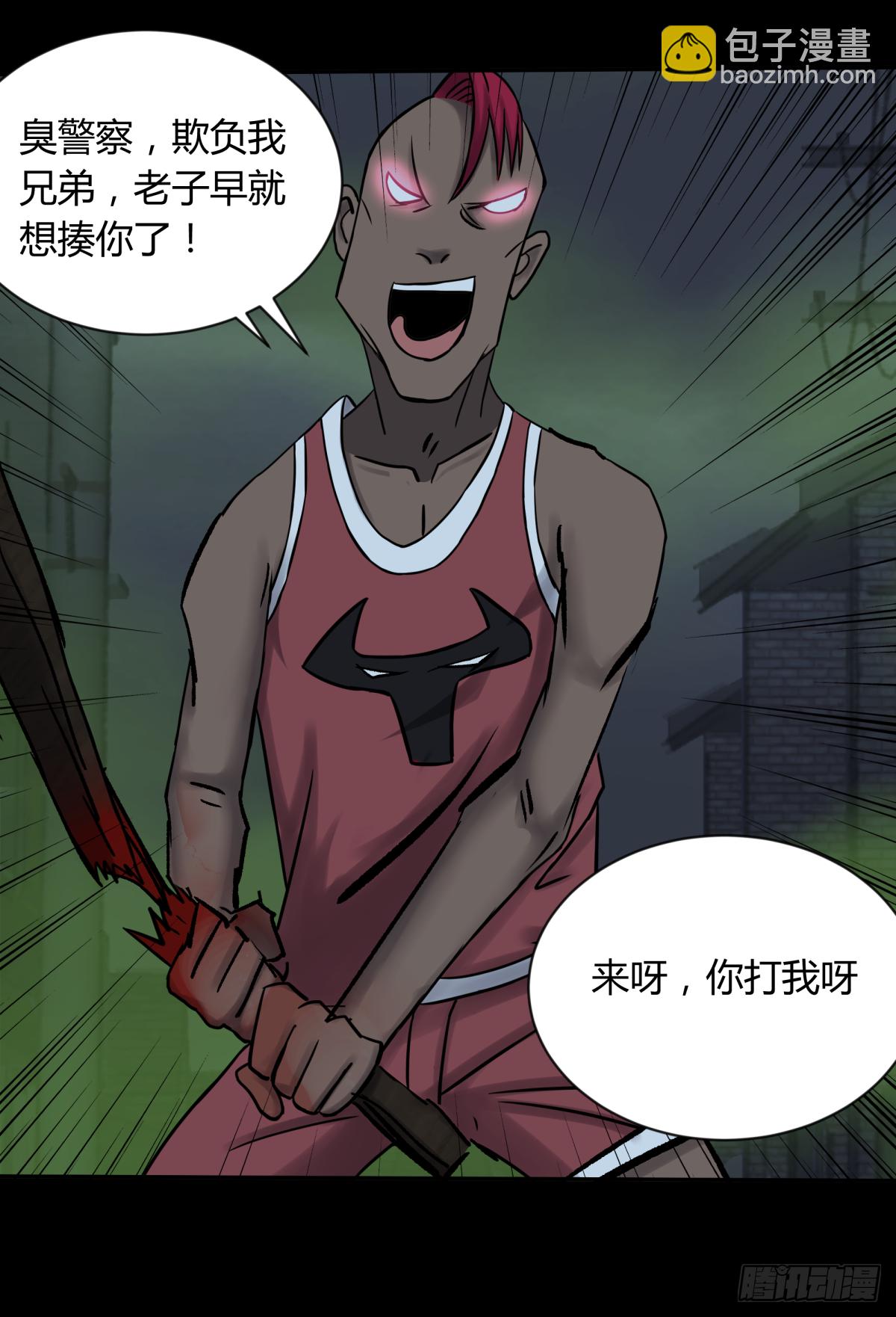 《三更四鼓（兼职纸人师傅）》59李子 第10页