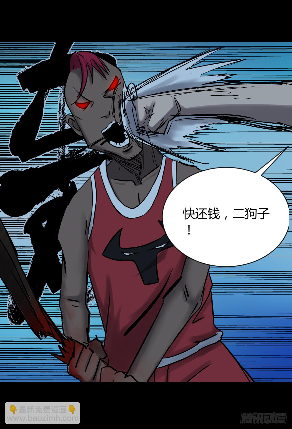 《三更四鼓（兼职纸人师傅）》59李子 第13页