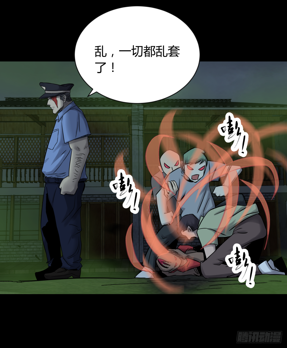《三更四鼓（兼职纸人师傅）》59李子 第15页