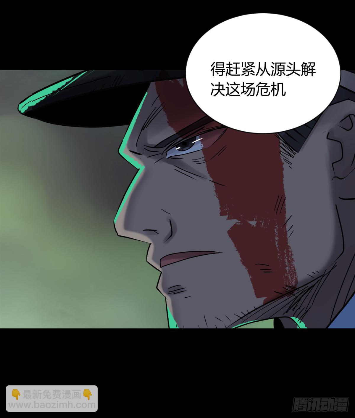 《三更四鼓（兼职纸人师傅）》59李子 第16页