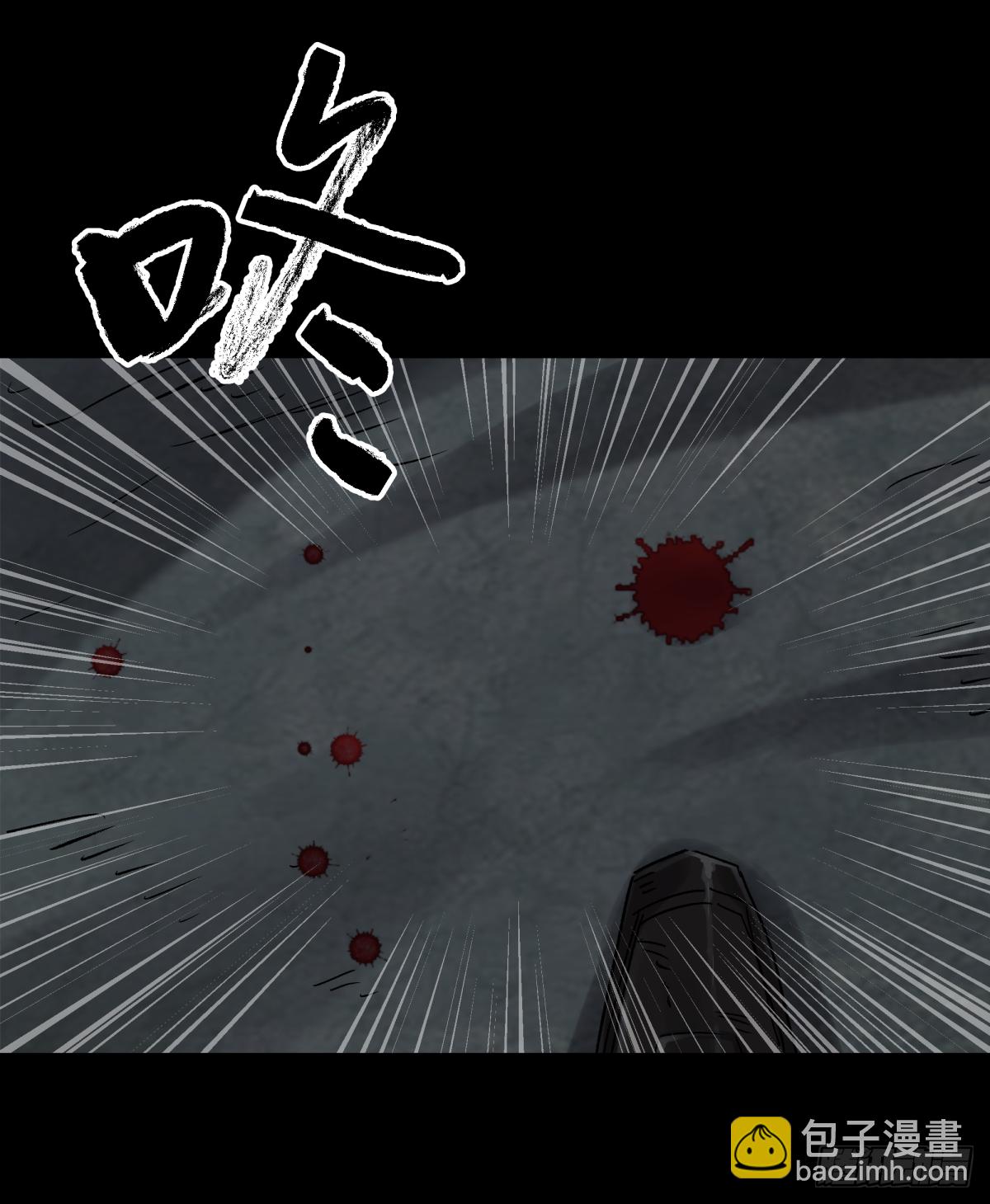 《三更四鼓（兼职纸人师傅）》59李子 第28页