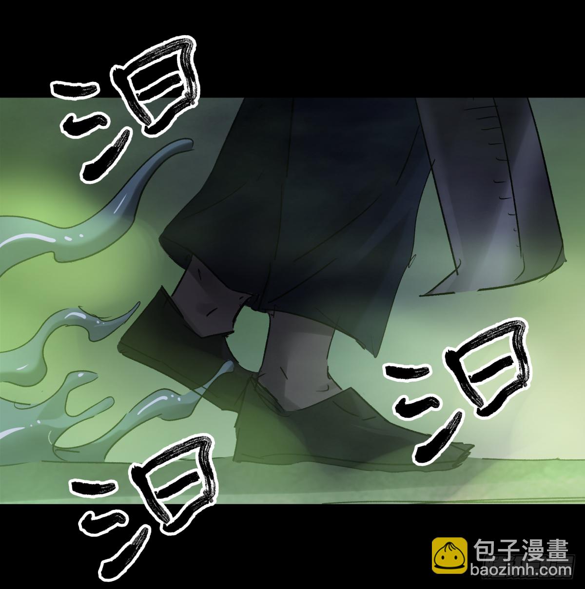 《三更四鼓（兼职纸人师傅）》59李子 第30页
