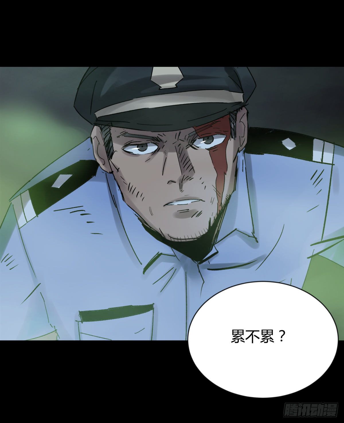 《三更四鼓（兼职纸人师傅）》59李子 第31页