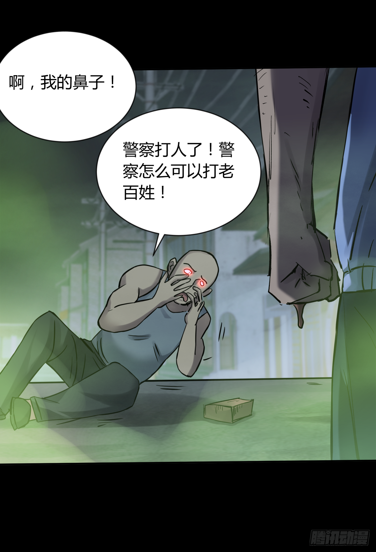 《三更四鼓（兼职纸人师傅）》59李子 第4页