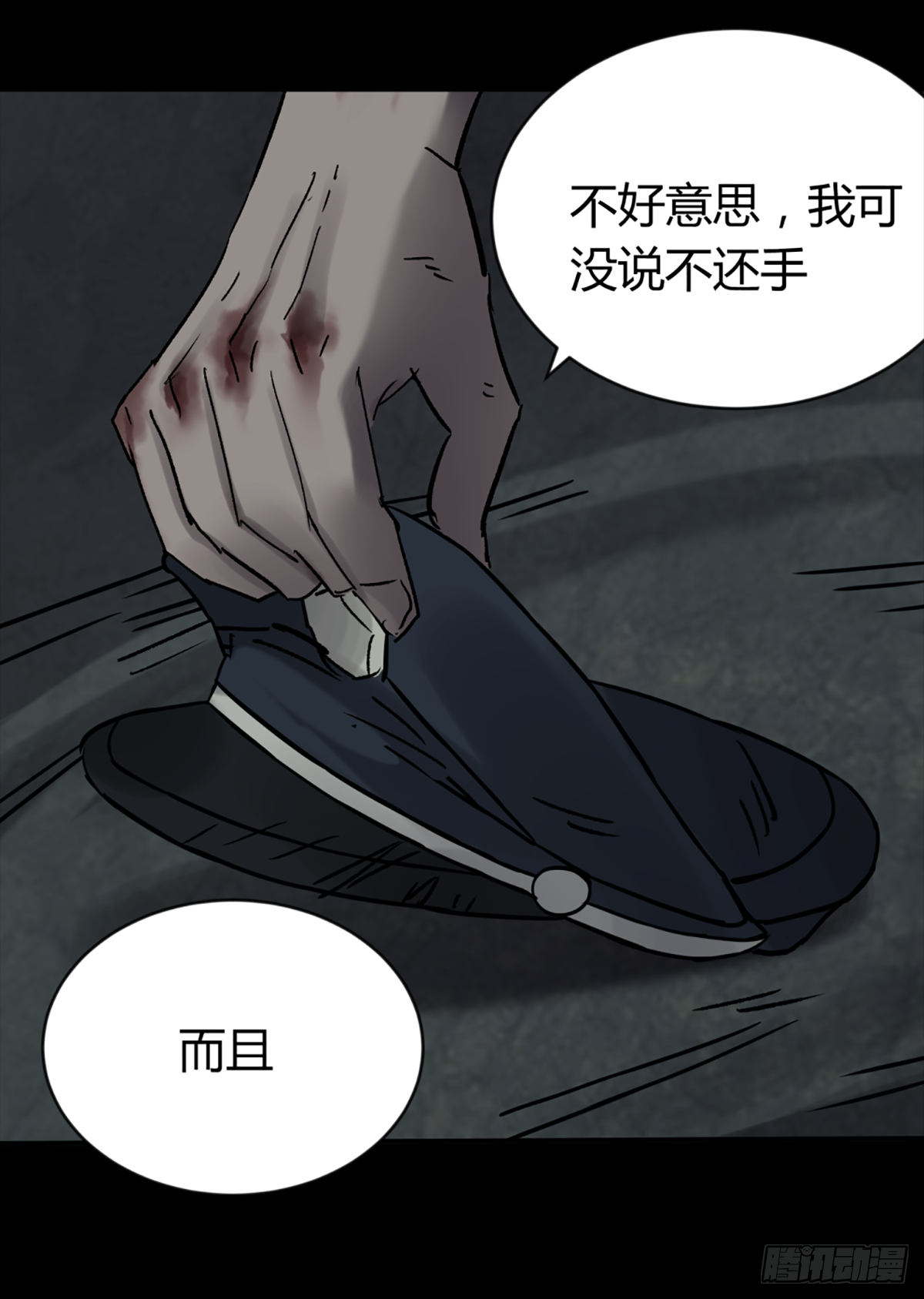 《三更四鼓（兼职纸人师傅）》59李子 第5页