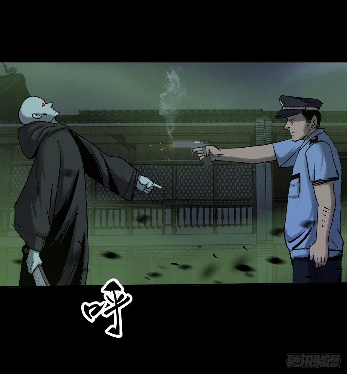 《三更四鼓（兼职纸人师傅）》60毁灭 第12页