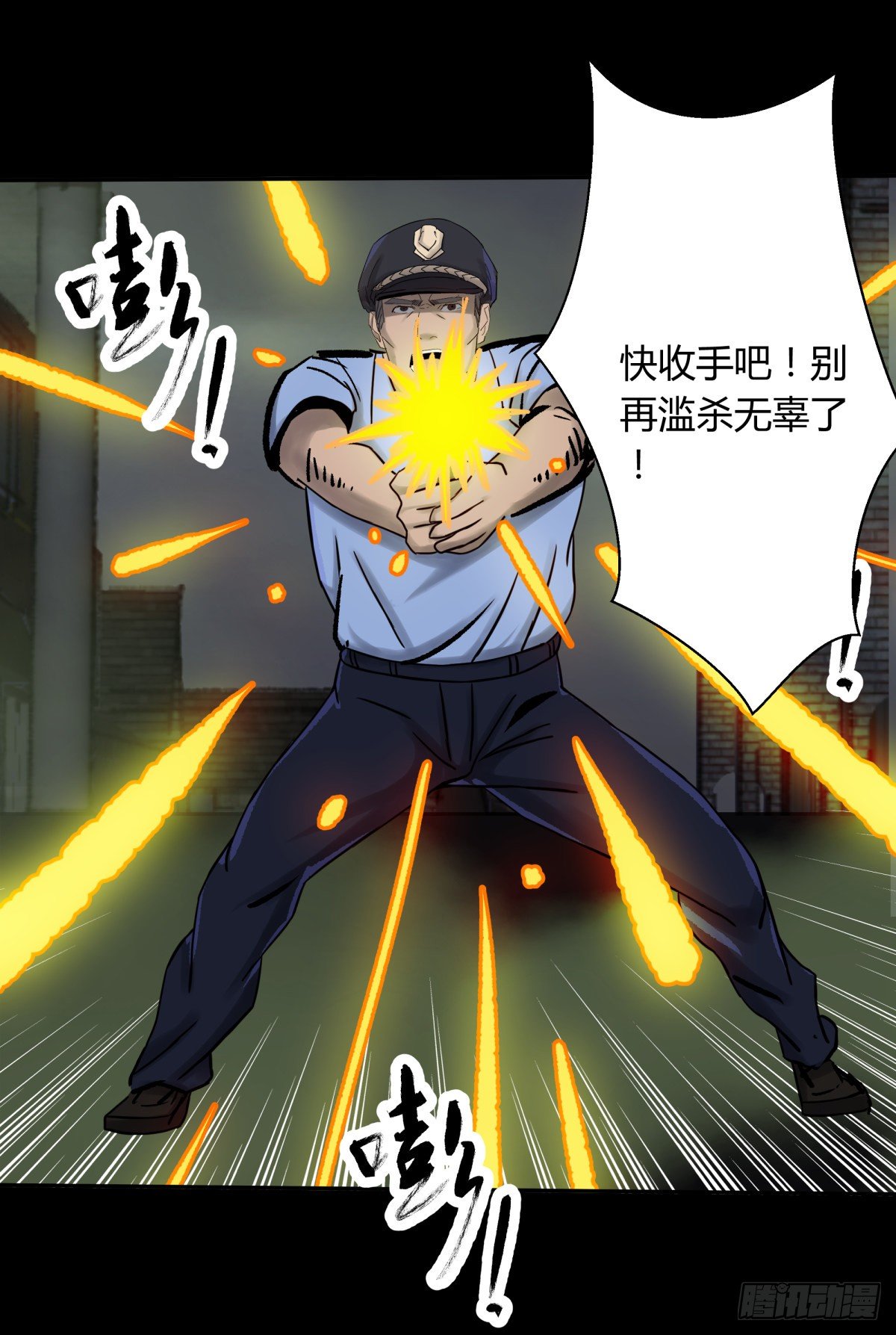 《三更四鼓（兼职纸人师傅）》60毁灭 第22页