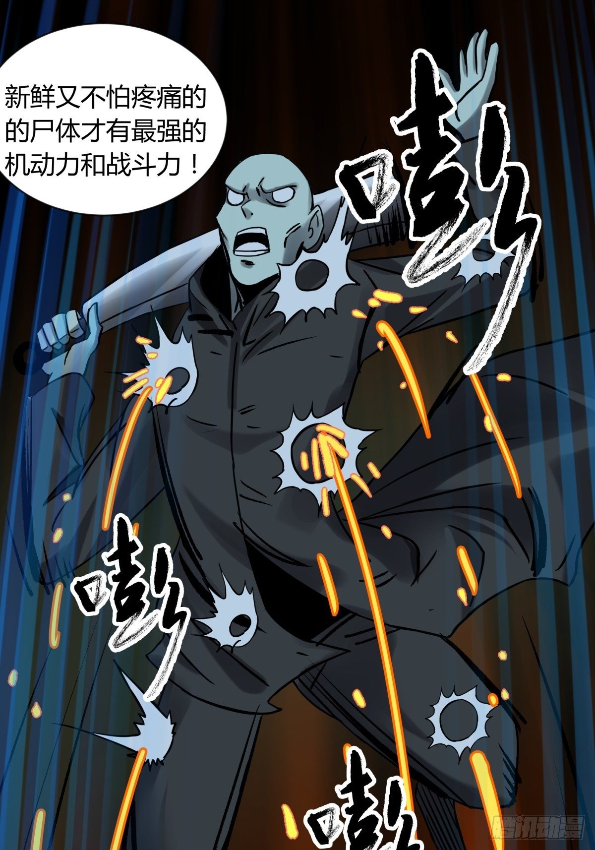 《三更四鼓（兼职纸人师傅）》60毁灭 第24页