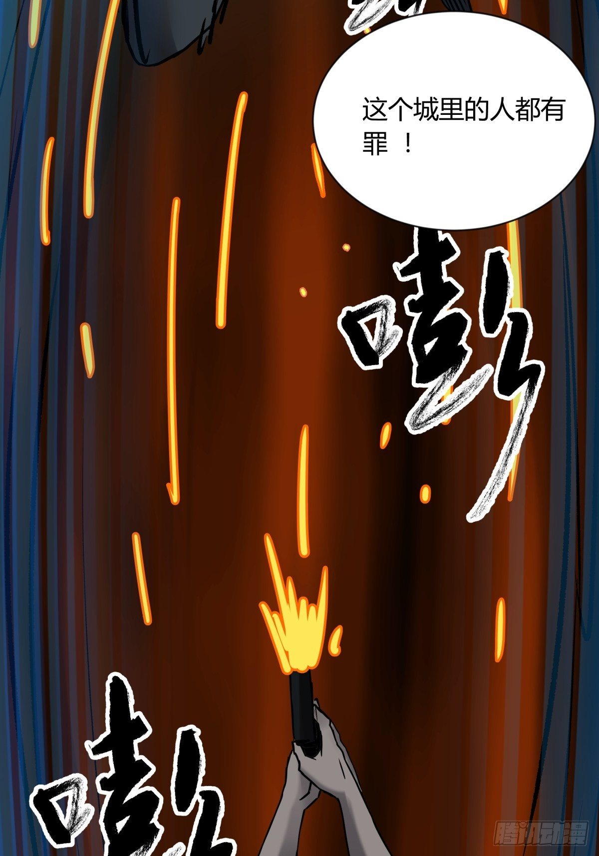 《三更四鼓（兼职纸人师傅）》60毁灭 第25页
