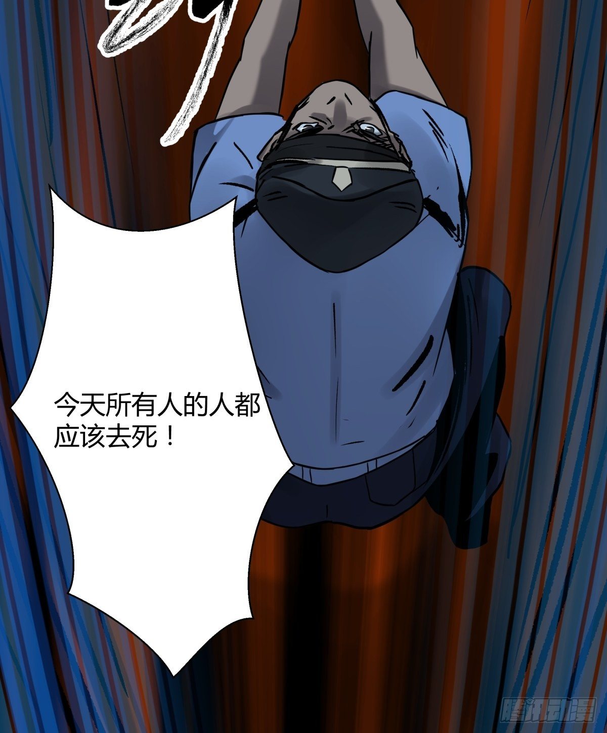 《三更四鼓（兼职纸人师傅）》60毁灭 第26页