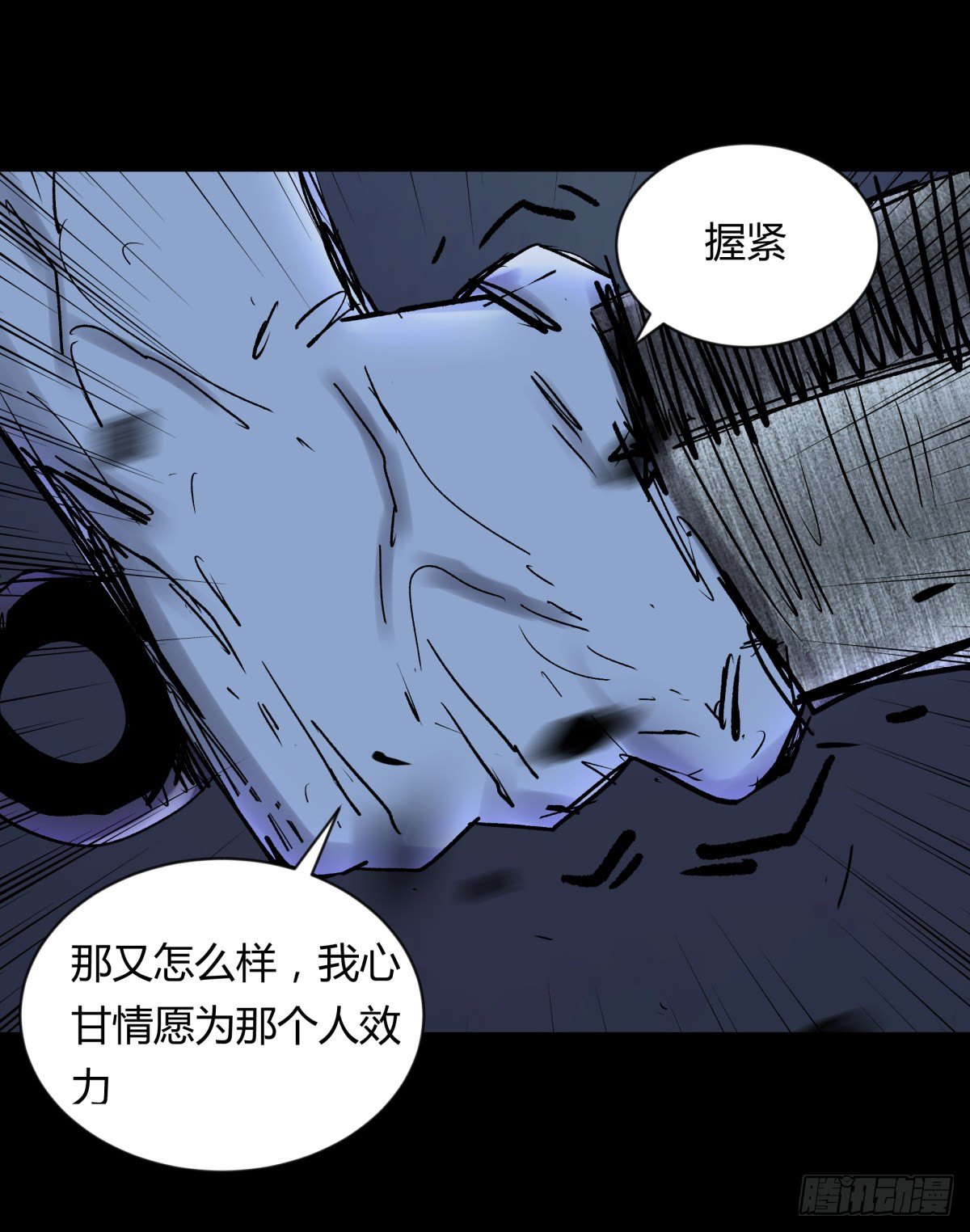 《三更四鼓（兼职纸人师傅）》60毁灭 第29页