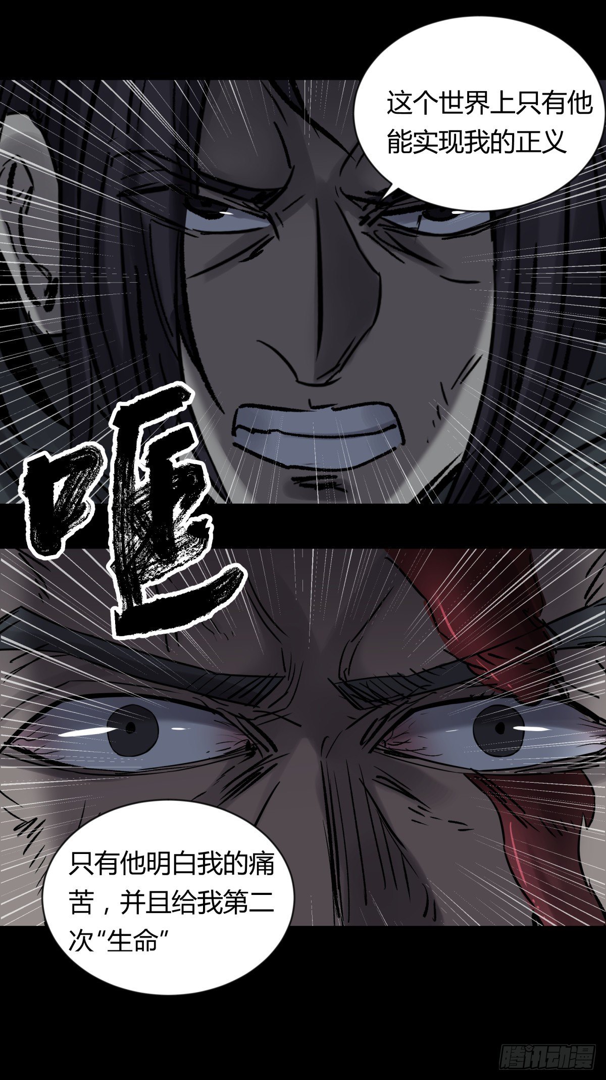 《三更四鼓（兼职纸人师傅）》60毁灭 第31页