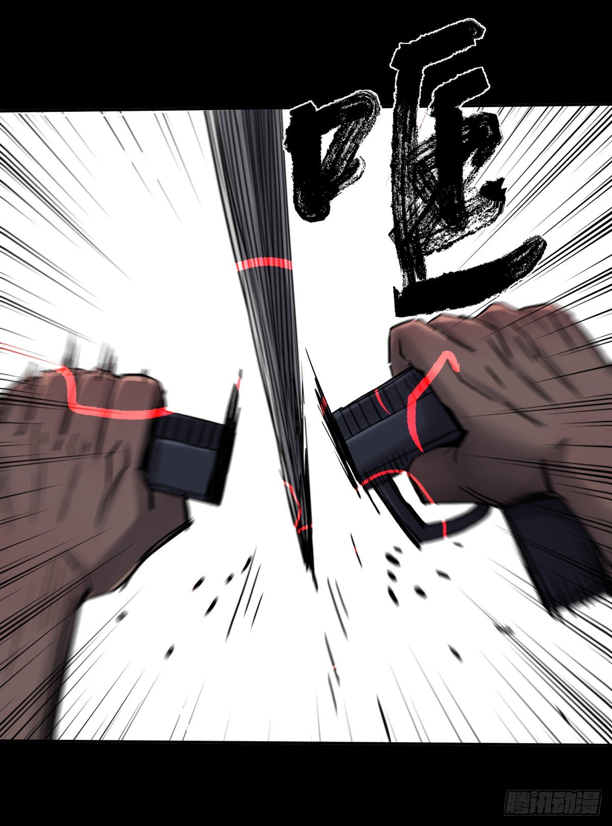 《三更四鼓（兼职纸人师傅）》60毁灭 第35页