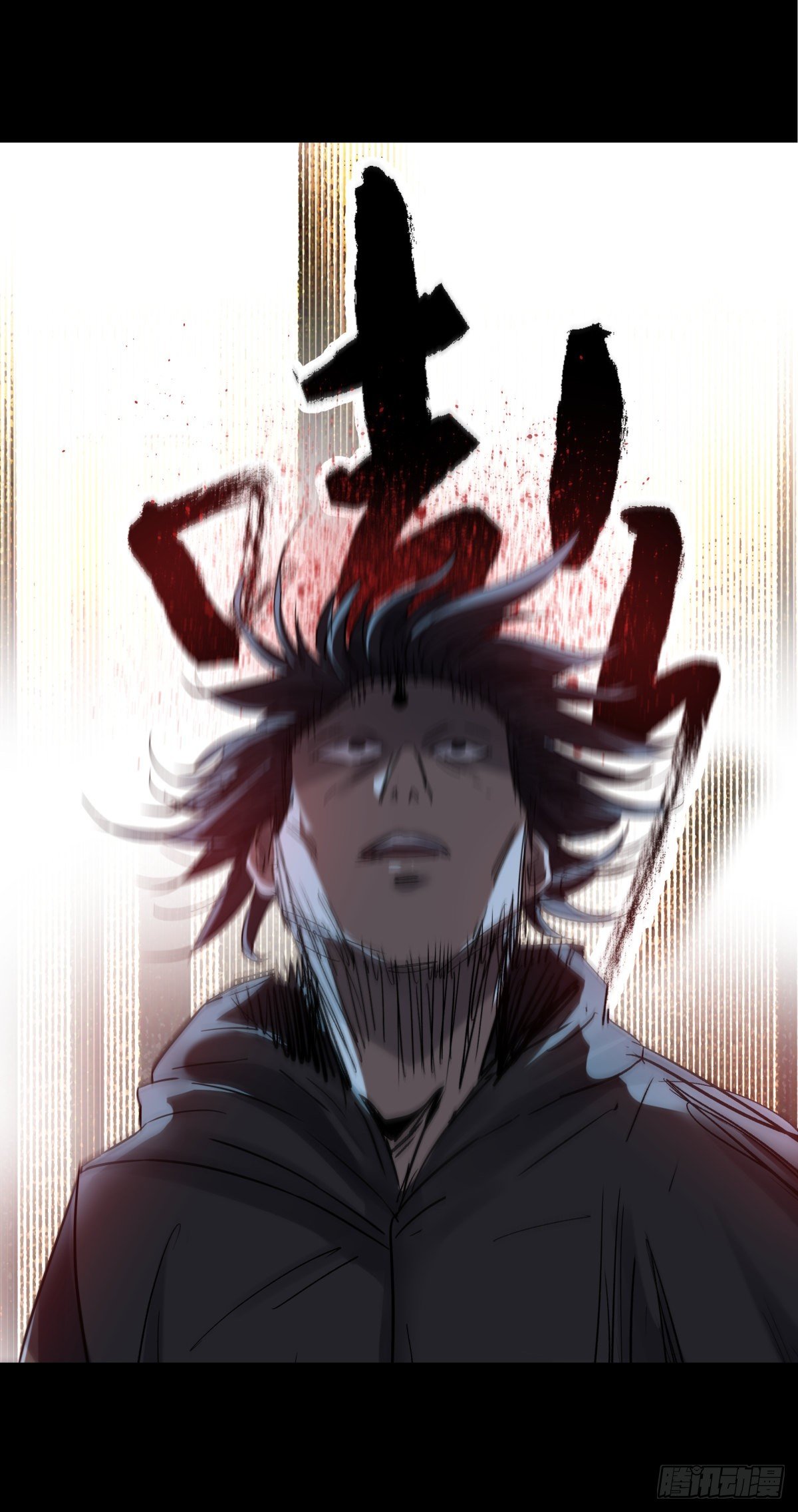 《三更四鼓（兼职纸人师傅）》60毁灭 第8页