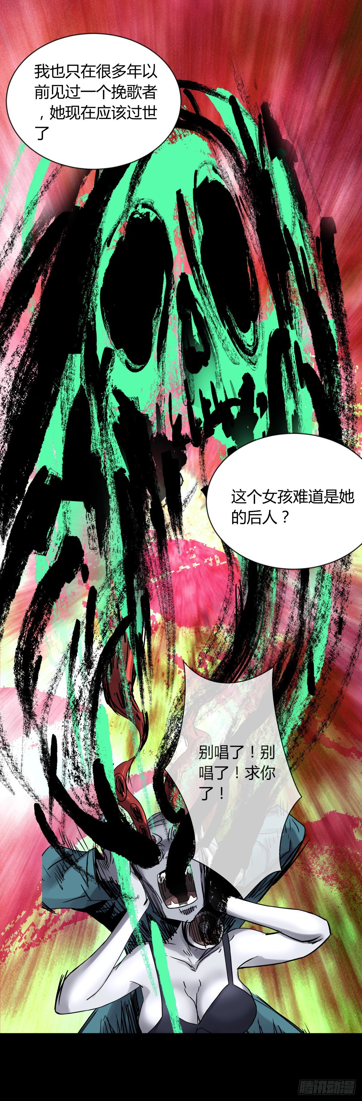 《三更四鼓（兼职纸人师傅）》61山阿 第10页