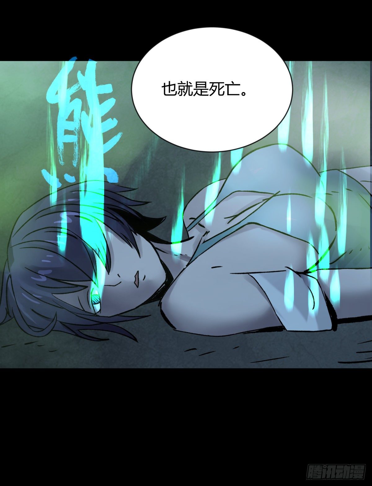 《三更四鼓（兼职纸人师傅）》61山阿 第14页