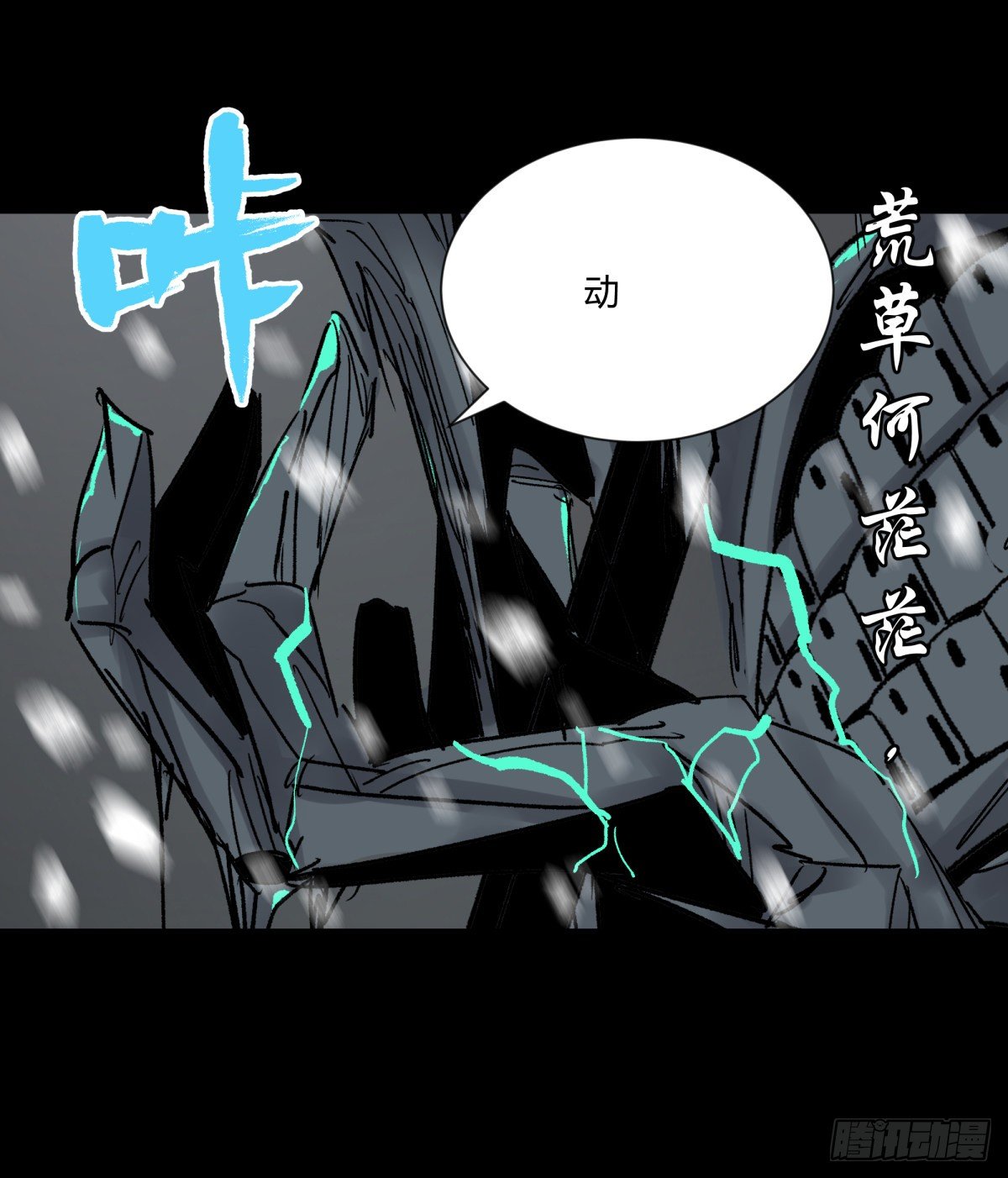 《三更四鼓（兼职纸人师傅）》61山阿 第27页