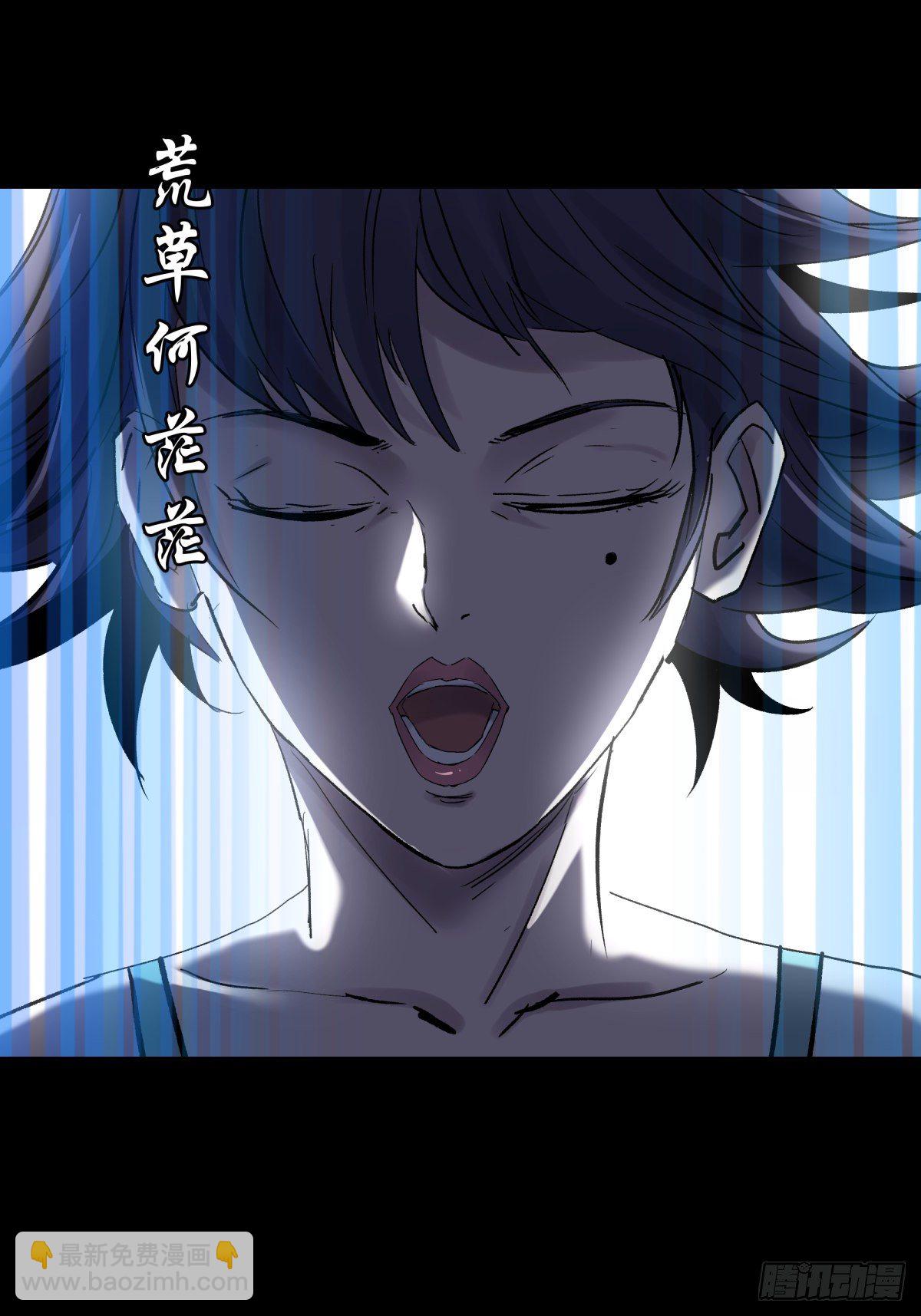 《三更四鼓（兼职纸人师傅）》61山阿 第3页