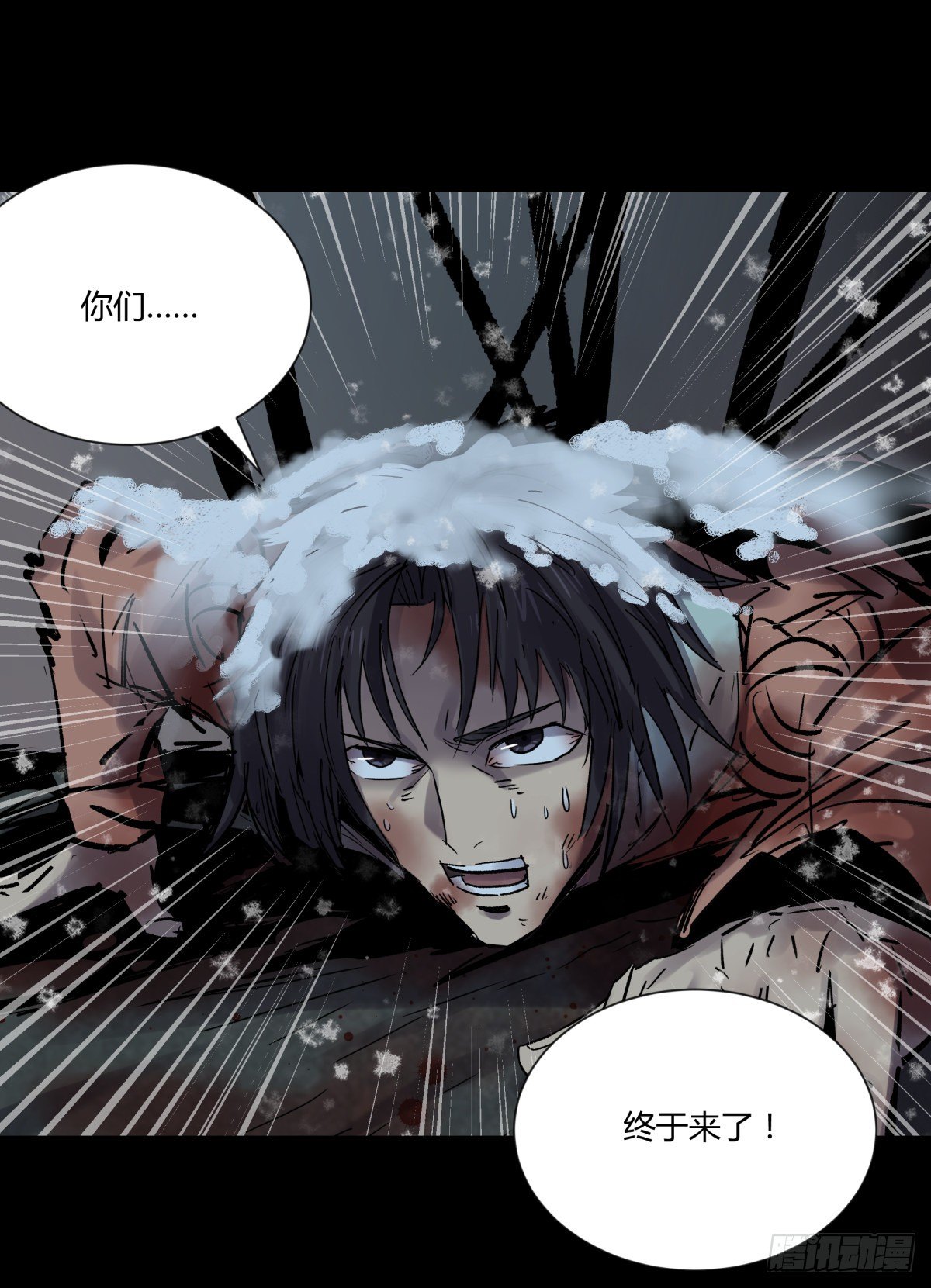 《三更四鼓（兼职纸人师傅）》61山阿 第42页