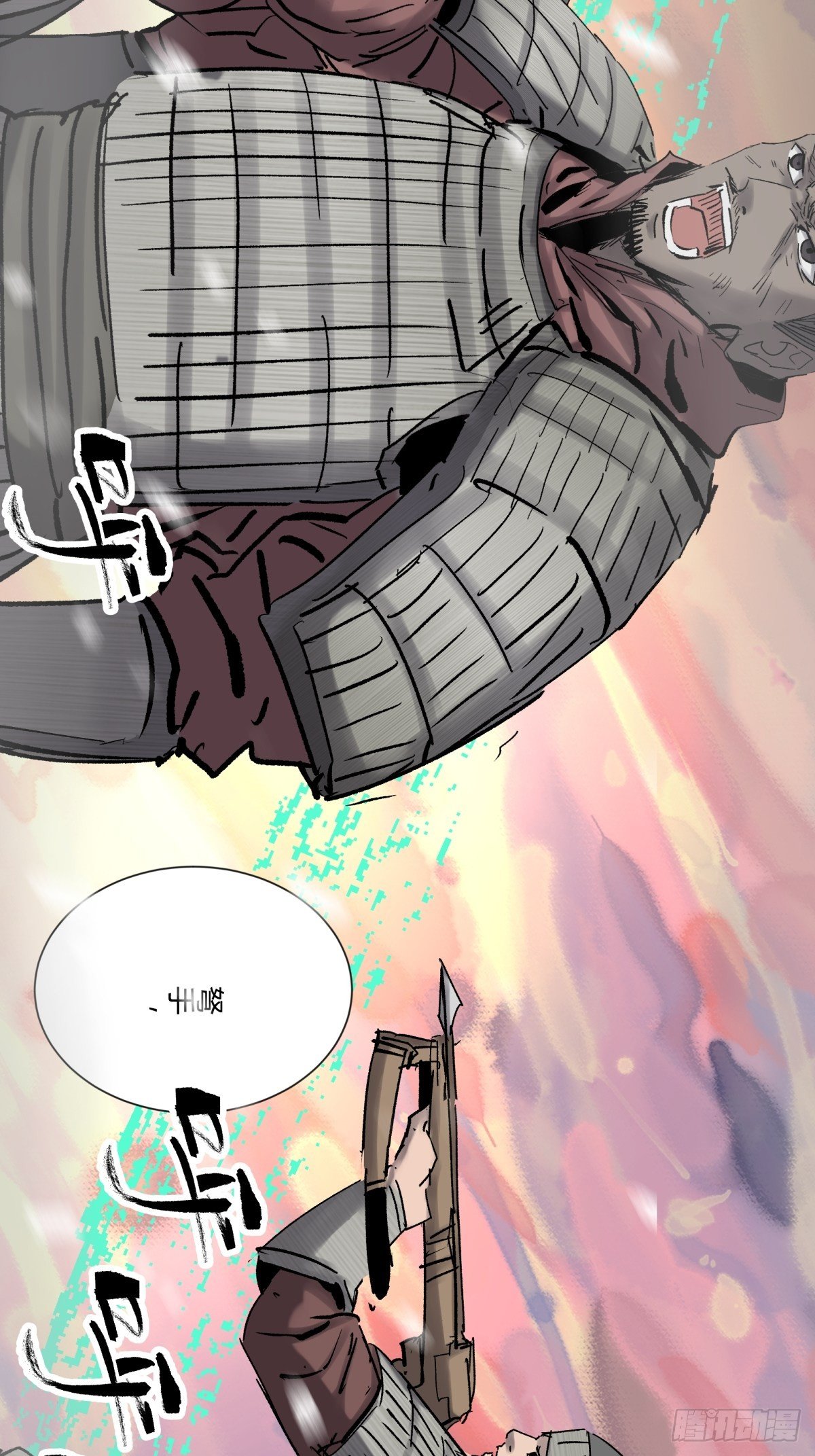 《三更四鼓（兼职纸人师傅）》61山阿 第47页